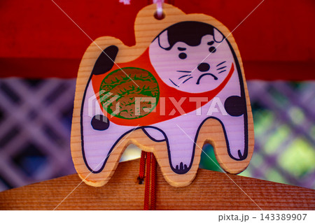 今宮神社 本社,疫社御祭神のご利益:健康長寿,良縁開運(玉の輿),病気平癒,技芸上達 今宮神社 本社,疫社御祭神のご利益:健康長寿,良縁開運(玉の輿),病気平癒,技芸上達 143389907