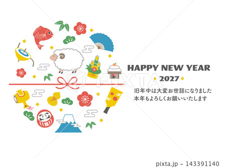 年賀状2027 羊と縁起物のイラスト　年賀状素材　年賀2027 143391140