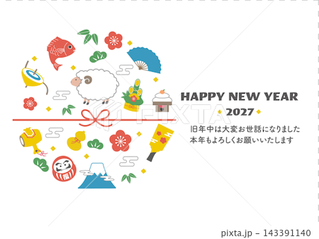 年賀状2027 羊と縁起物のイラスト　年賀状素材　年賀2027 143391140