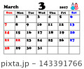 カレンダー 2027 3月 143391766
