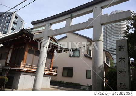 高木神社の鳥居と社号標!東京都墨田区 高木神社の鳥居と社号標!東京都墨田区 143392057