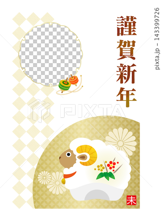 2027羊年新年賀卡:附相框的新年賀卡(白色邊框) 2027羊年新年賀卡:附相框的新年賀卡(白色邊框) 143399726