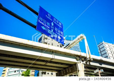 東京都心 案内標識と首都高速都心環状線 2026.08 高彩度コントラスト 東京都心 案内標識と首都高速都心環状線 2026.08 高彩度コントラスト 143400456