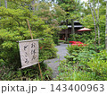 京都 鹿苑寺 金閣寺 茶席と茶店 143400963