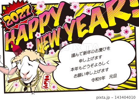 2027年賀状テンプレート「アメコミデザイン」ハッピーニューイヤー　添え書き付パターン 143404010
