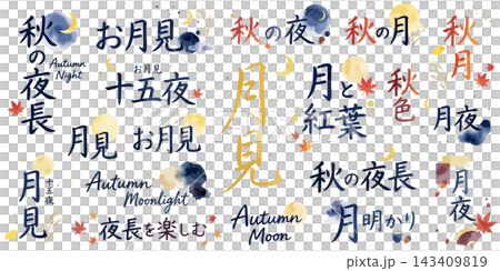一套時尚的手寫風格宣傳設計字體標誌,適用於賞月和中秋節(漫長的秋夜、滿月、秋葉)。 一套時尚的手寫風格宣傳設計字體標誌,適用於賞月和中秋節(漫長的秋夜、滿月、秋葉)。 143409819