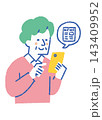 スマホでネットニュースを読む高齢男性_色 143409952