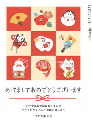 2027年未年年賀状テンプレート026-01 2027年未年年賀状テンプレート026-01 143411281