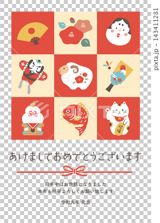 2027年未年年賀状テンプレート026-01 2027年未年年賀状テンプレート026-01 143411281