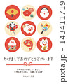 2027年未年年賀状テンプレート026-02 2027年未年年賀状テンプレート026-02 143411719