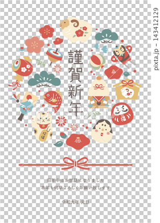 2027 有料年賀状027 2027 有料年賀状027 143412129