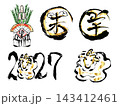 未年毛筆セット 143412461
