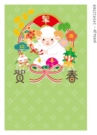 未年年賀状069 未年年賀状069 143412569