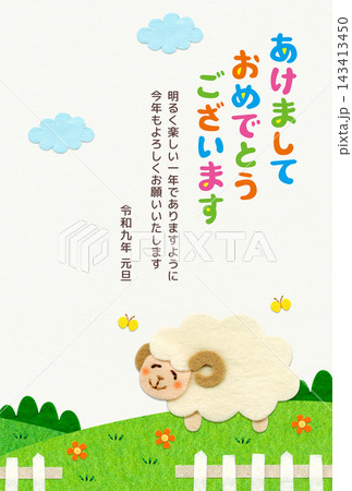 のんびりひつじのアップリケ年賀状/2027年 賀詞・あいさつ文入り 縦型 のんびりひつじのアップリケ年賀状/2027年 賀詞・あいさつ文入り 縦型 143413450