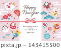 2027年未年年賀状テンプレート040-02 2027年未年年賀状テンプレート040-02 143415500