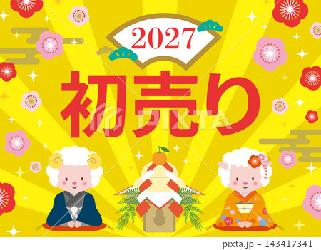 挨拶をする着物姿のヒツジのカップルの年賀イラスト　初売り 143417341