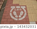 道路に書かれたの文字 143432031