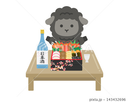 おせち料理を食べる、黒羊のキャラクターのイラスト おせち料理を食べる、黒羊のキャラクターのイラスト 143432696