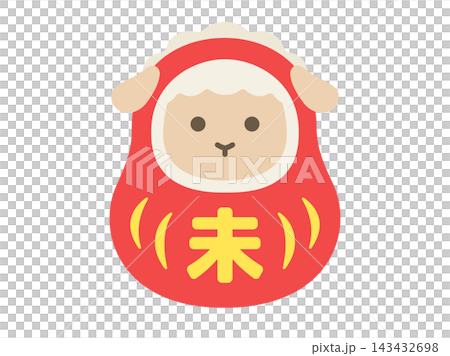 一幅以綿羊為主題,裝扮成達摩不倒翁的插圖,上面寫著「未」字。 一幅以綿羊為主題,裝扮成達摩不倒翁的插圖,上面寫著「未」字。 143432698
