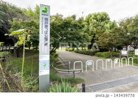 桃井原っぱ公園 南側入口 東京都杉並区桃井3丁目 桃井原っぱ公園 南側入口 東京都杉並区桃井3丁目 143439778