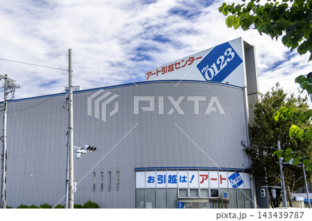 アート引越センター 東京北支店の全景 東京都練馬区高松3丁目 アート引越センター 東京北支店の全景 東京都練馬区高松3丁目 143439787