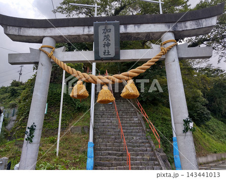岩手県大船渡市大船渡町猪頭のパワースポット 加茂神社 岩手県大船渡市大船渡町猪頭のパワースポット 加茂神社 143441013