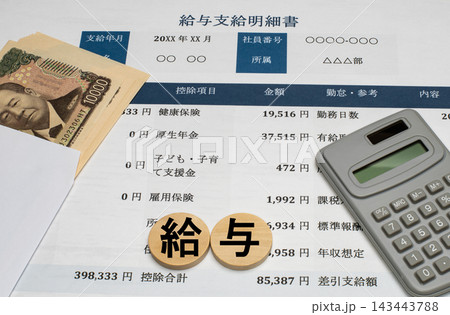 給与明細と一万円札、電卓で確認する給与と手取り 143443788