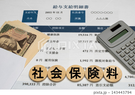 給与明細と一万円札、電卓で考える社会保険料の負担 給与明細と一万円札、電卓で考える社会保険料の負担 143443794