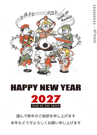 2027年賀状テンプレート「七福神のロックバンド」ハッピーニューイヤー 添え書き付パターン 2027年賀状テンプレート「七福神のロックバンド」ハッピーニューイヤー 添え書き付パターン 143449545