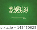 Saudi Arabia - vintage flag 143450625