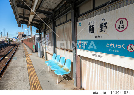 JR四国 土讃線 薊野駅 【高知県高知市】 JR四国 土讃線 薊野駅 【高知県高知市】 143451823