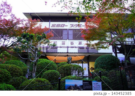 • 広島観光】世界遺産・宮島の弥山へ繋がる宮島ロープウエー「紅葉谷駅」 • 広島観光】世界遺産・宮島の弥山へ繋がる宮島ロープウエー「紅葉谷駅」 143452385