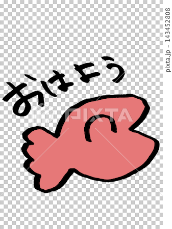 Good morning, fish Good morning, fish 143452808
