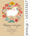 2027年未年年賀状テンプレート065-03 2027年未年年賀状テンプレート065-03 143453927