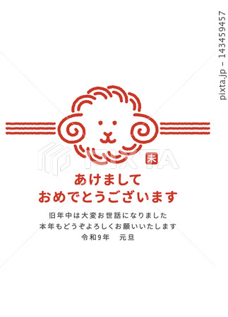 羊の水引をイメージしたイラストの2027年年賀状タテ 羊の水引をイメージしたイラストの2027年年賀状タテ 143459457