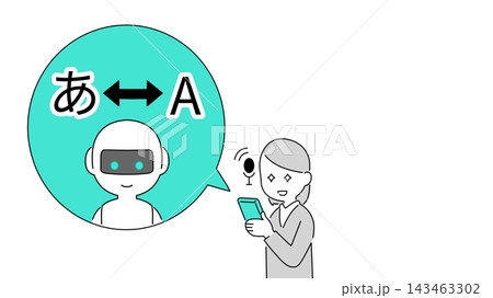 AI翻訳サービスを利用するビジネスマン 横長バナー・コピースペース付きイラスト 143463302