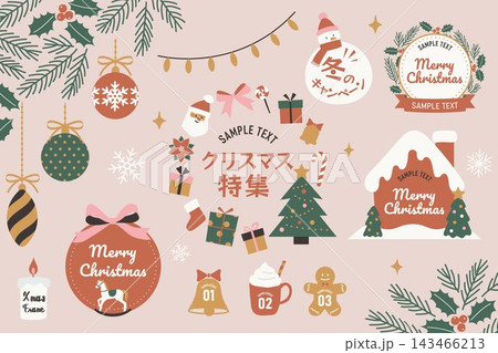 サンタやオーナメント、プレゼント、クリスマスツリーを集めた可愛いクリスマスフレーム 143466213