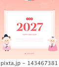 2027 Korean New Year Banner Template with Cute Sheep in Hanbok and Scroll Frame 143467381