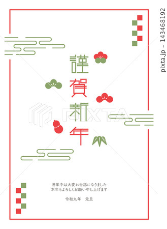 2027年 謹賀新年 年賀状テンプレート 2027年 謹賀新年 年賀状テンプレート 143468192