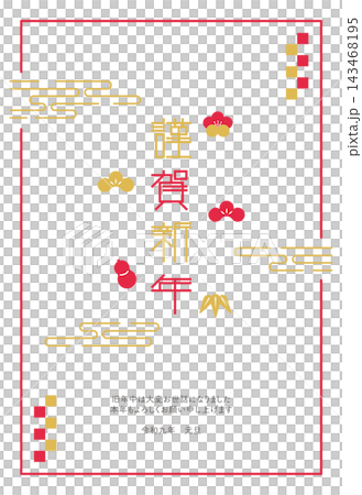 2027年新年快樂賀卡模板 2027年新年快樂賀卡模板 143468195