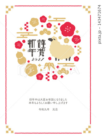 2027年 未年の年賀状 テンプレート 2027年 未年の年賀状 テンプレート 143471674