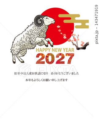 未年年賀状082 未年年賀状082 143471919