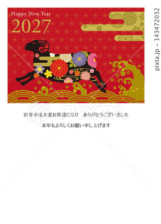 未年年賀状084 143472032