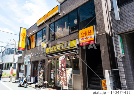 カレーハウス CoCo壱番屋 JR東小金井駅南口店 東京都小金井市東町 カレーハウス CoCo壱番屋 JR東小金井駅南口店 東京都小金井市東町 143474415