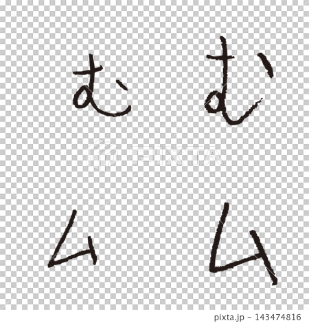 兒童手寫「木」「木」－手寫平假名片假名單字素材 143474816