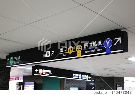 地下鉄大阪メトロ四つ橋線の乗り場を示す案内看板 地下鉄大阪メトロ四つ橋線の乗り場を示す案内看板 143478048