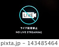 発光表示　ライブ配信禁止 143485464