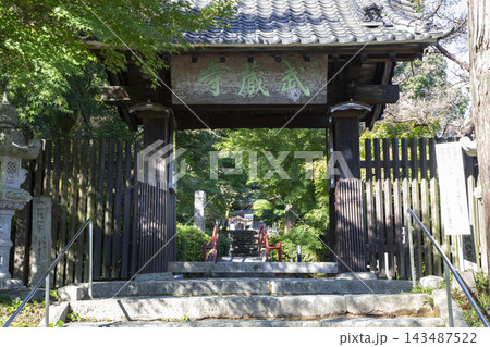 福岡県筑紫野市にある武蔵寺の門 143487522