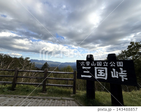 大雪山国立公園三国峠の風景と山並み 大雪山国立公園三国峠の風景と山並み 143488857