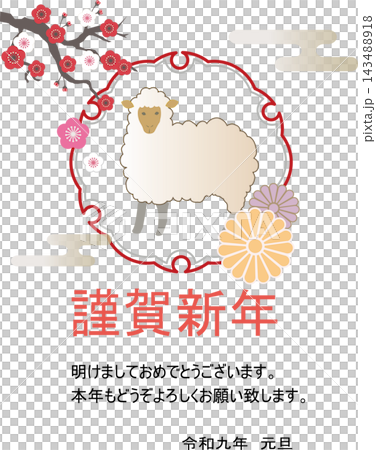 New Year's card 2027 New Year's card 2027 143488918
